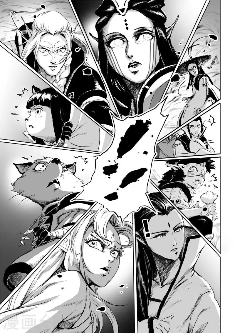 第15话 骚动 第8页
