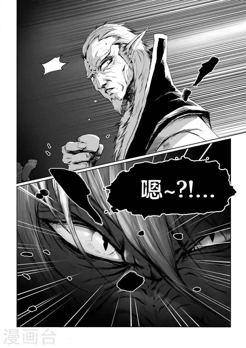第15话 骚动 第9页