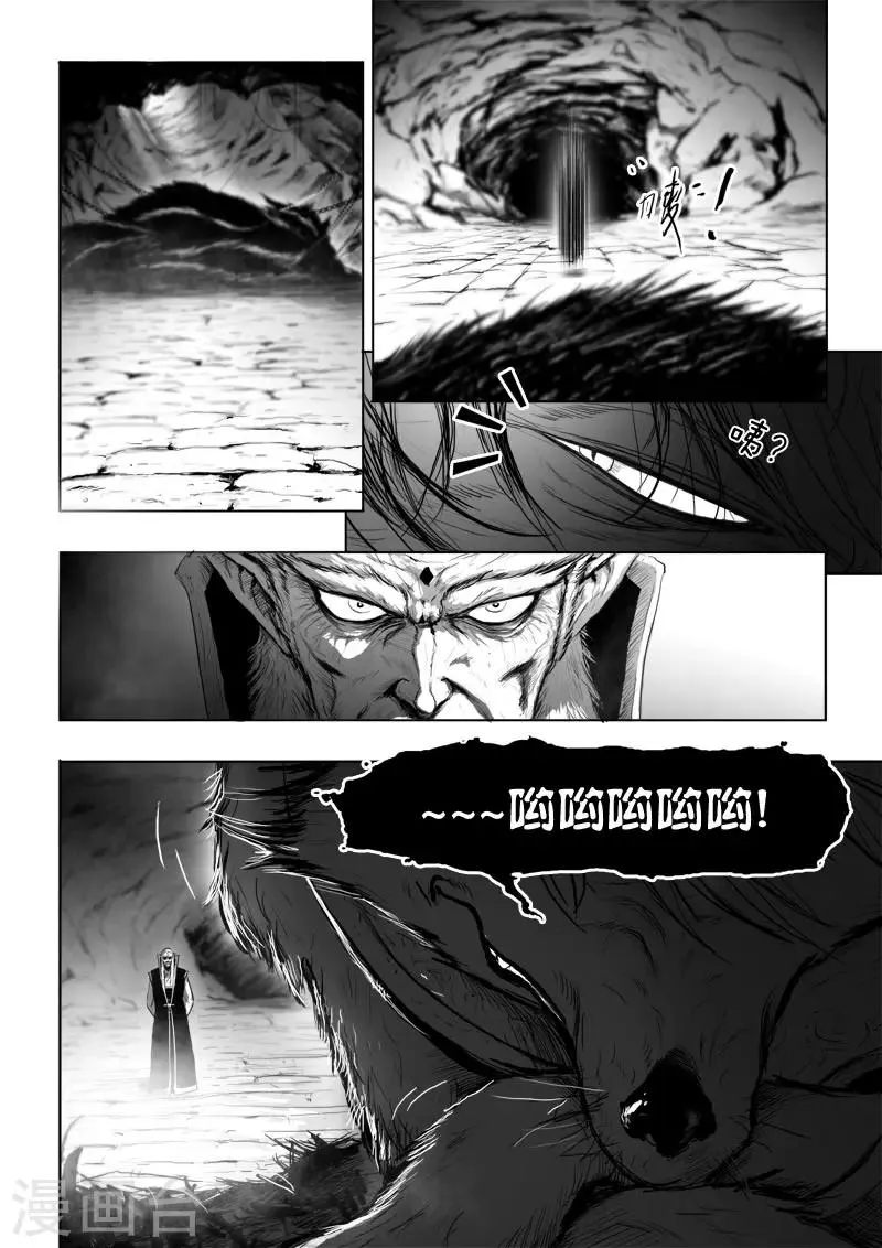 第15话 骚动 第13页