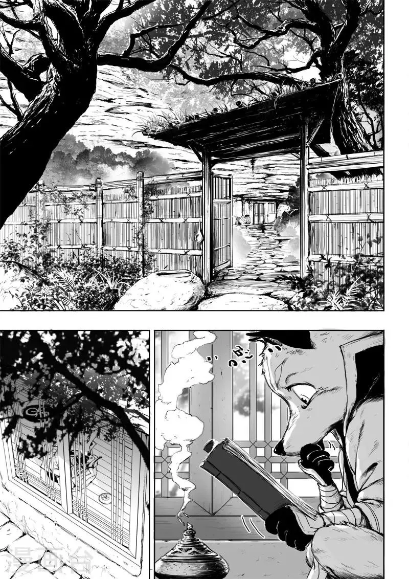 第16话 审问 第1页