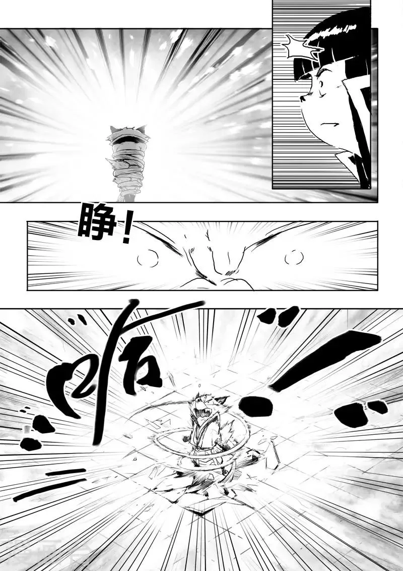 第16话 审问 第9页
