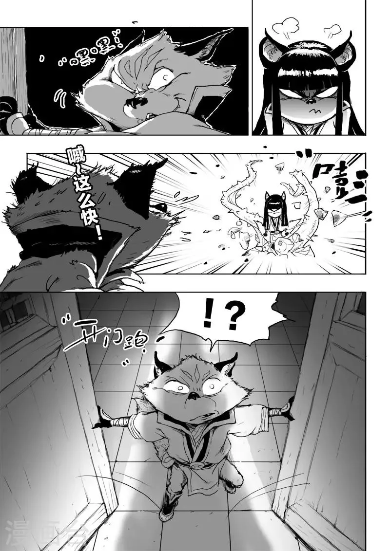 第16话 审问 第11页