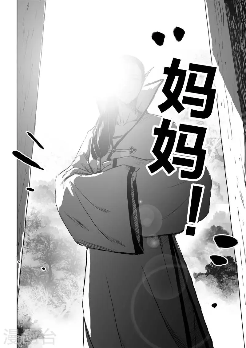 第16话 审问 第12页