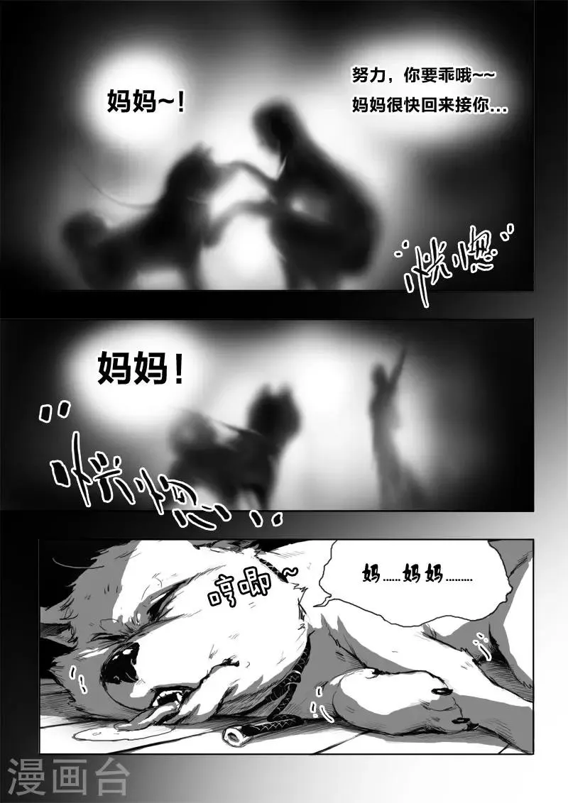 第16话 审问 第13页