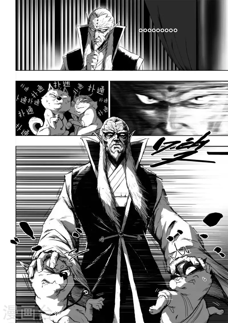 第17话 仙豆的秘密 第10页