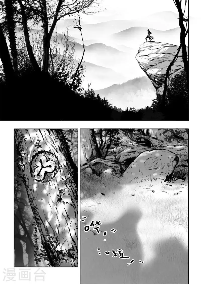 第18话 一个谎言 第1页