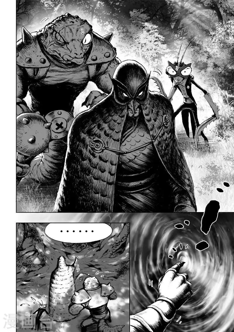 第18话 一个谎言 第2页