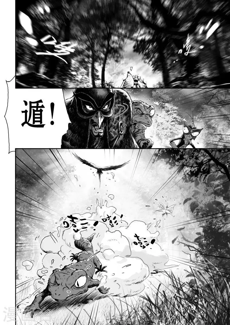 第18话 一个谎言 第4页