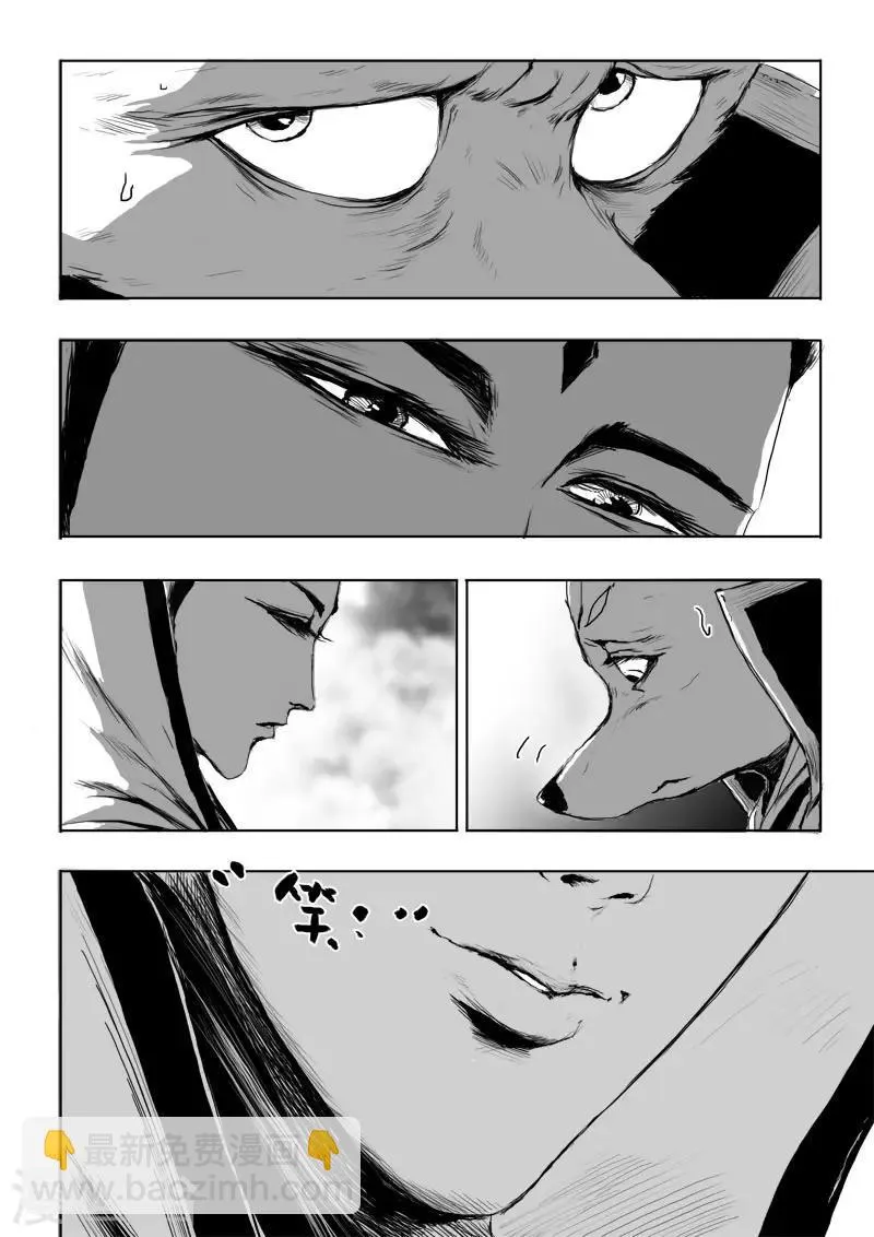 第19话 对谈 第4页