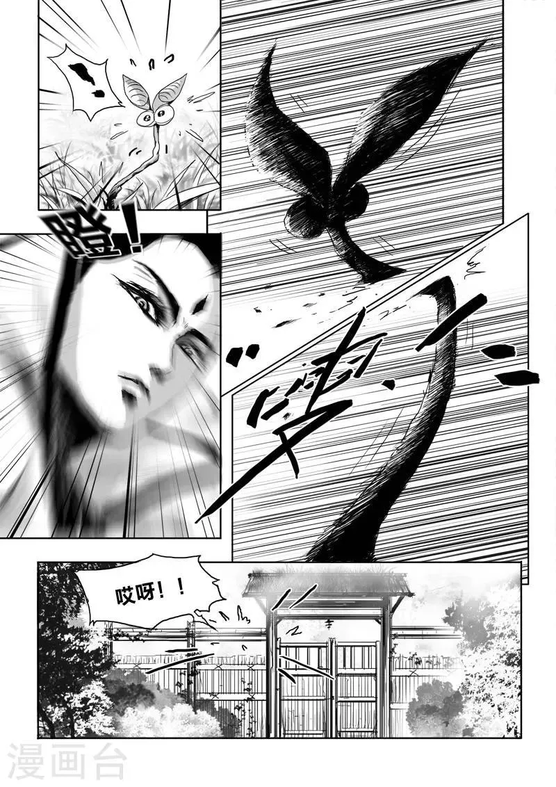 第19话 对谈 第13页