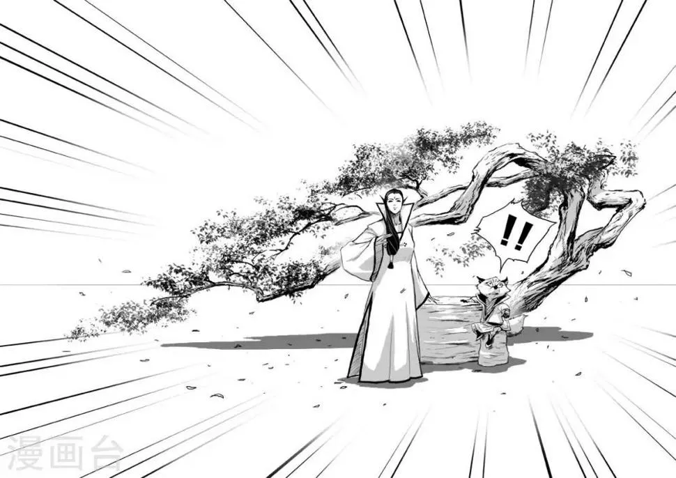 第19话 对谈 第15页