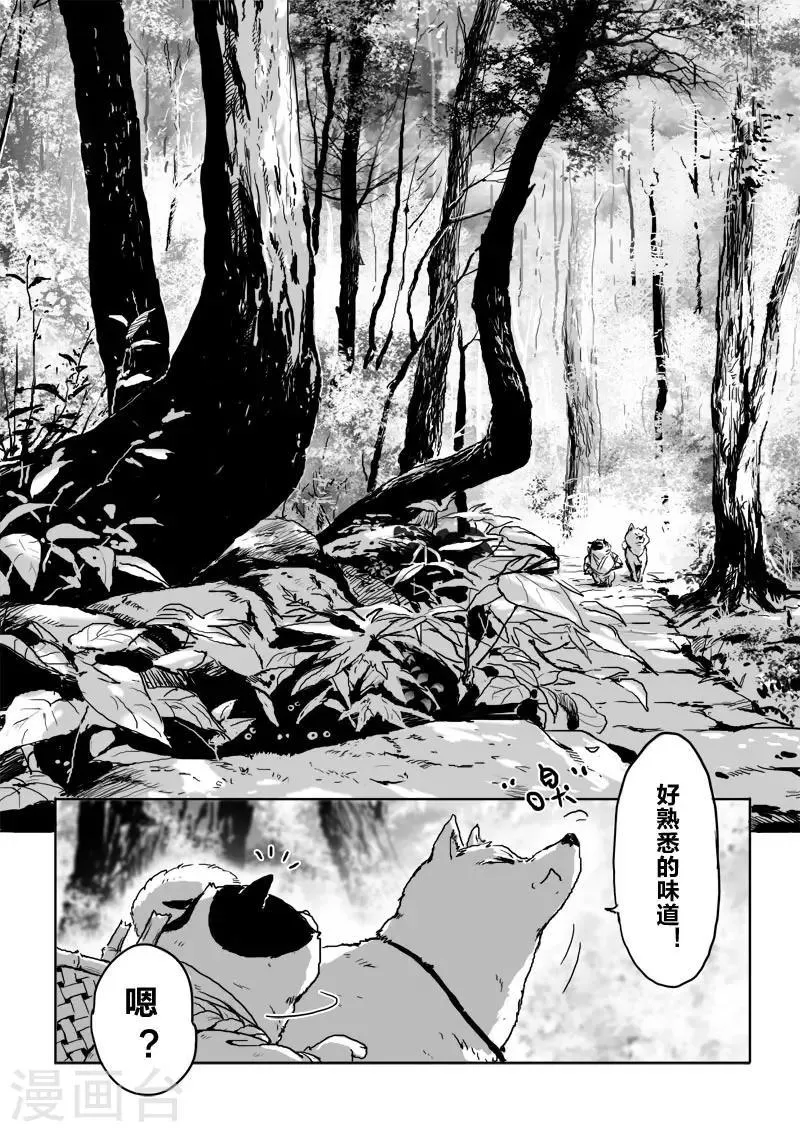 第19话 对谈 第17页