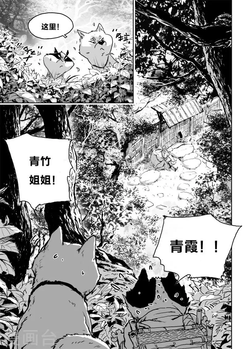 第19话 对谈 第18页
