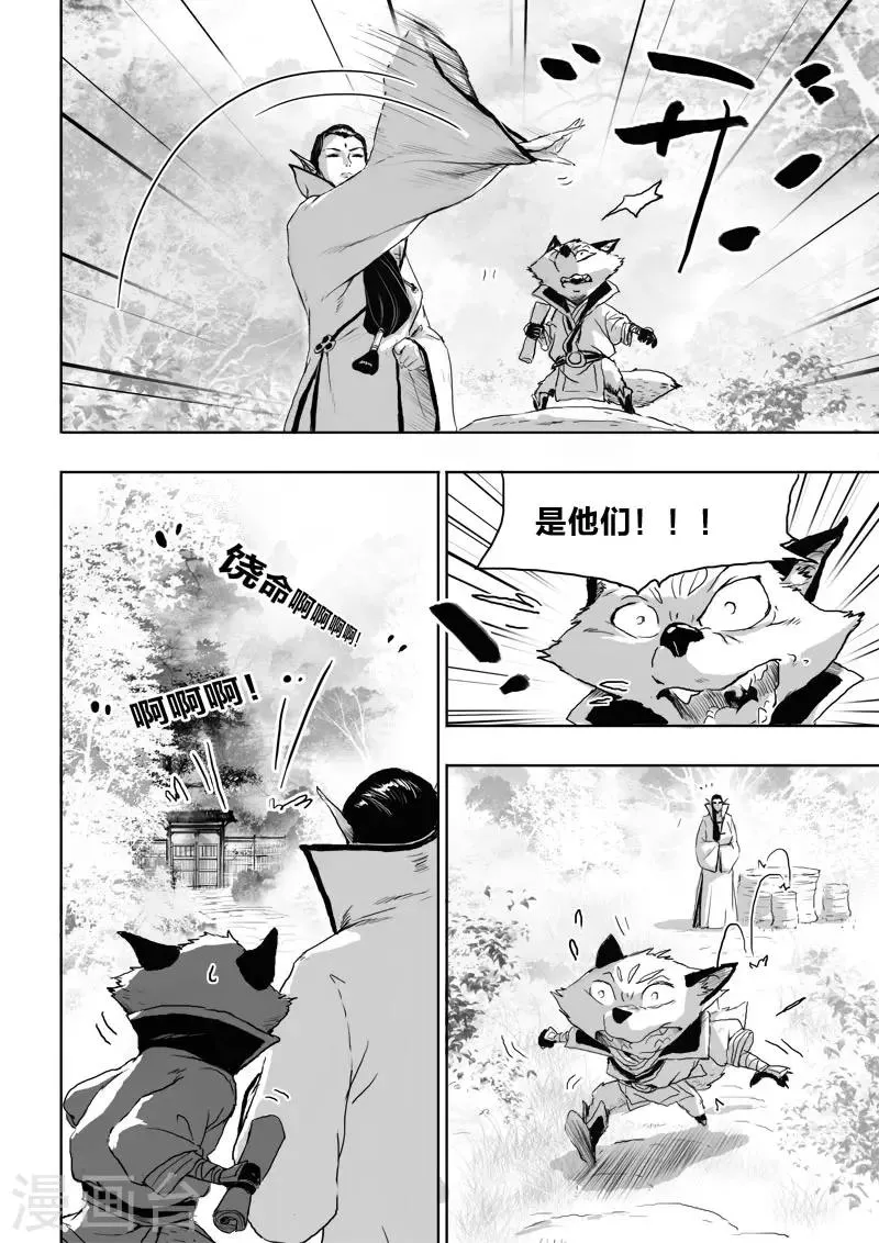 第19话 对谈 第25页