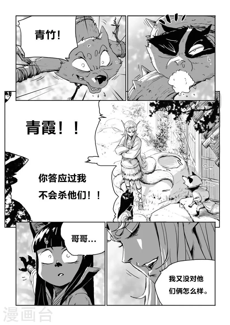 第20话1 去吧! 第1页