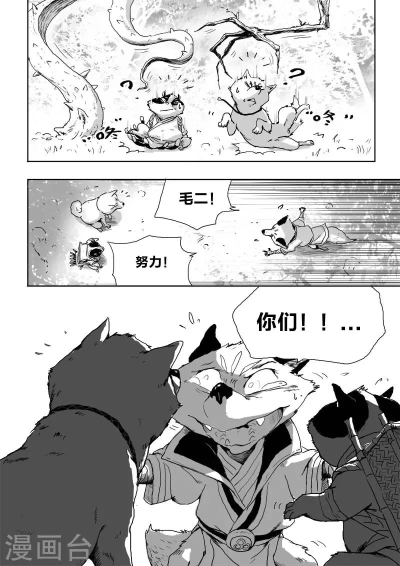 第20话1 去吧! 第4页
