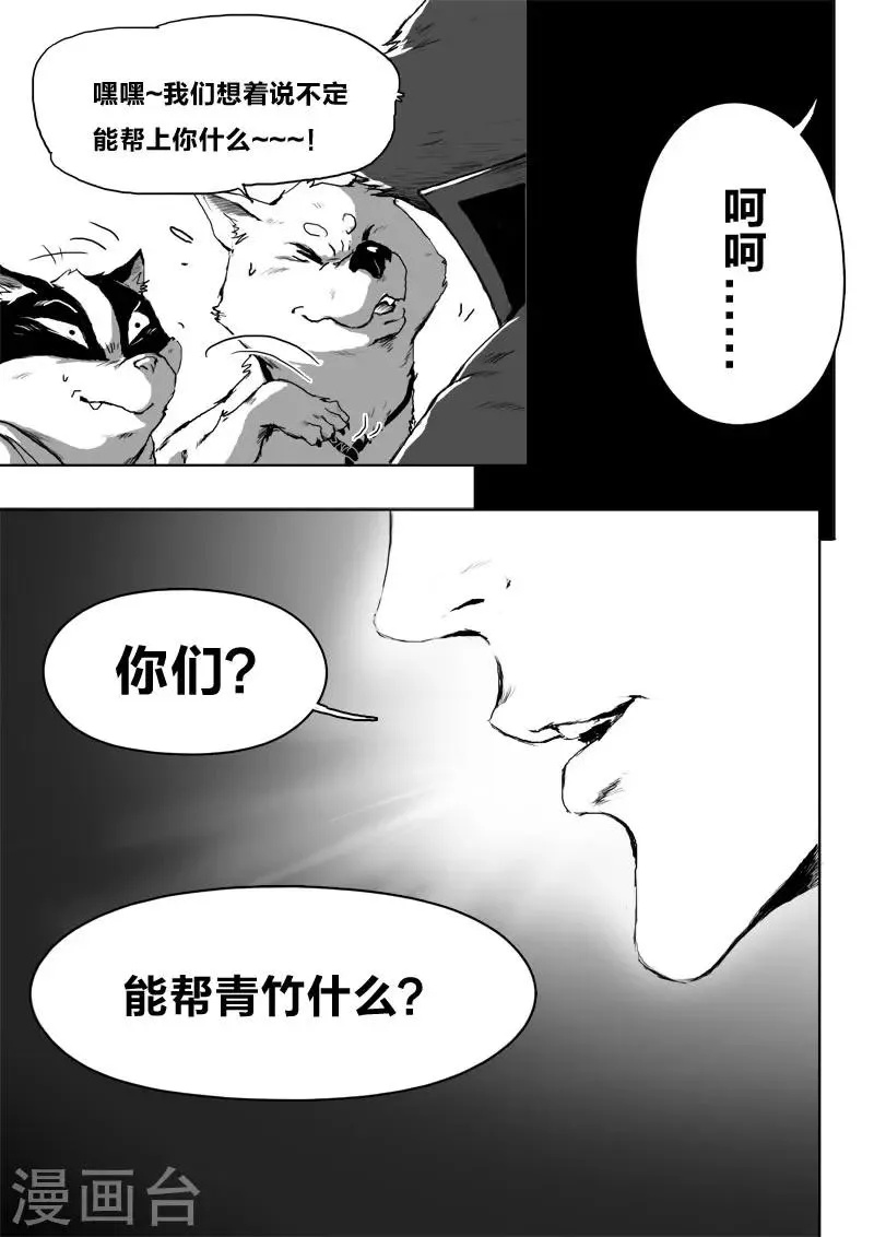第20话1 去吧! 第5页