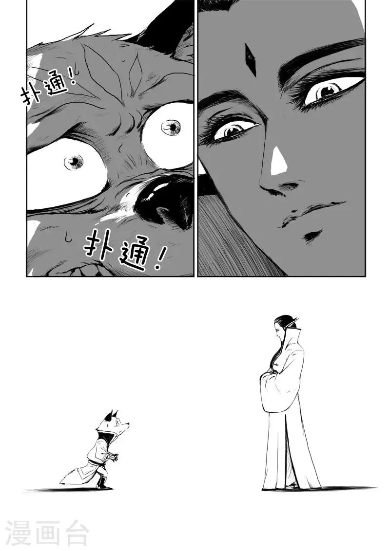 第20话1 去吧! 第12页