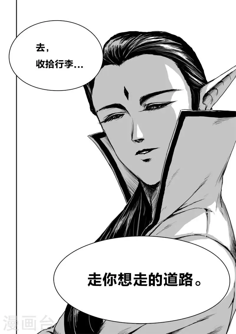 第20话1 去吧! 第14页