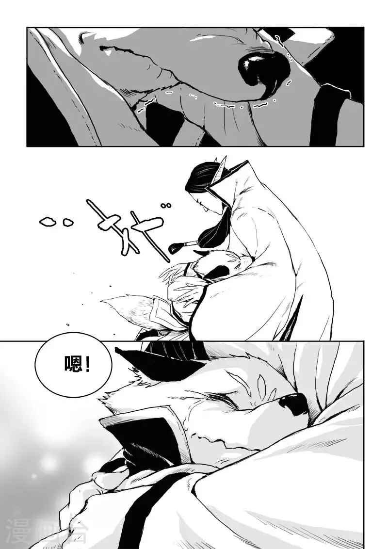 第20话2 去吧! 第3页