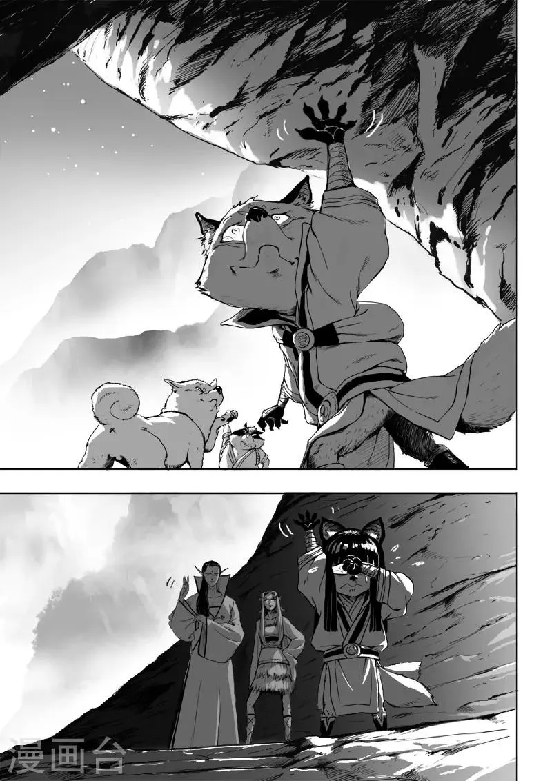 第20话2 去吧! 第7页
