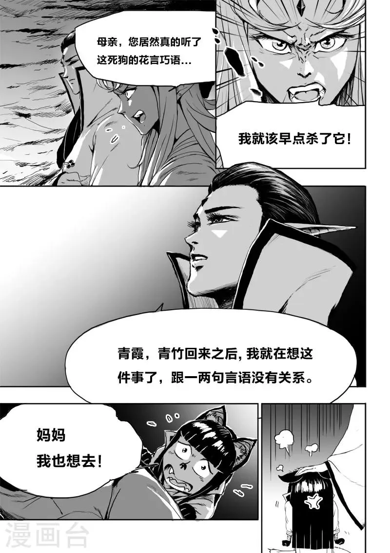 第20话3 去吧! 第1页