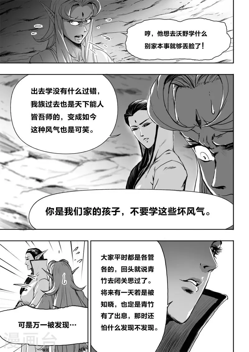 第20话3 去吧! 第3页