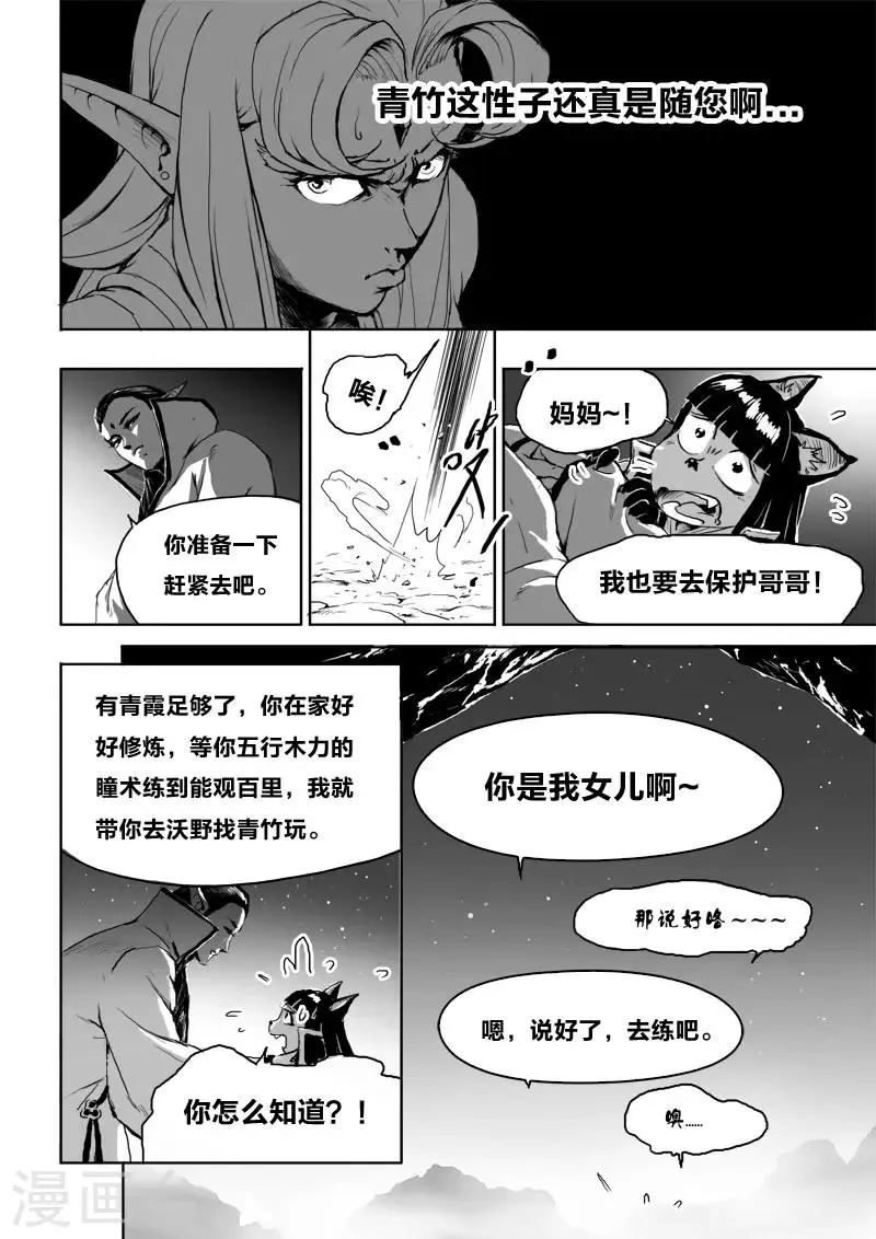 第20话3 去吧! 第4页