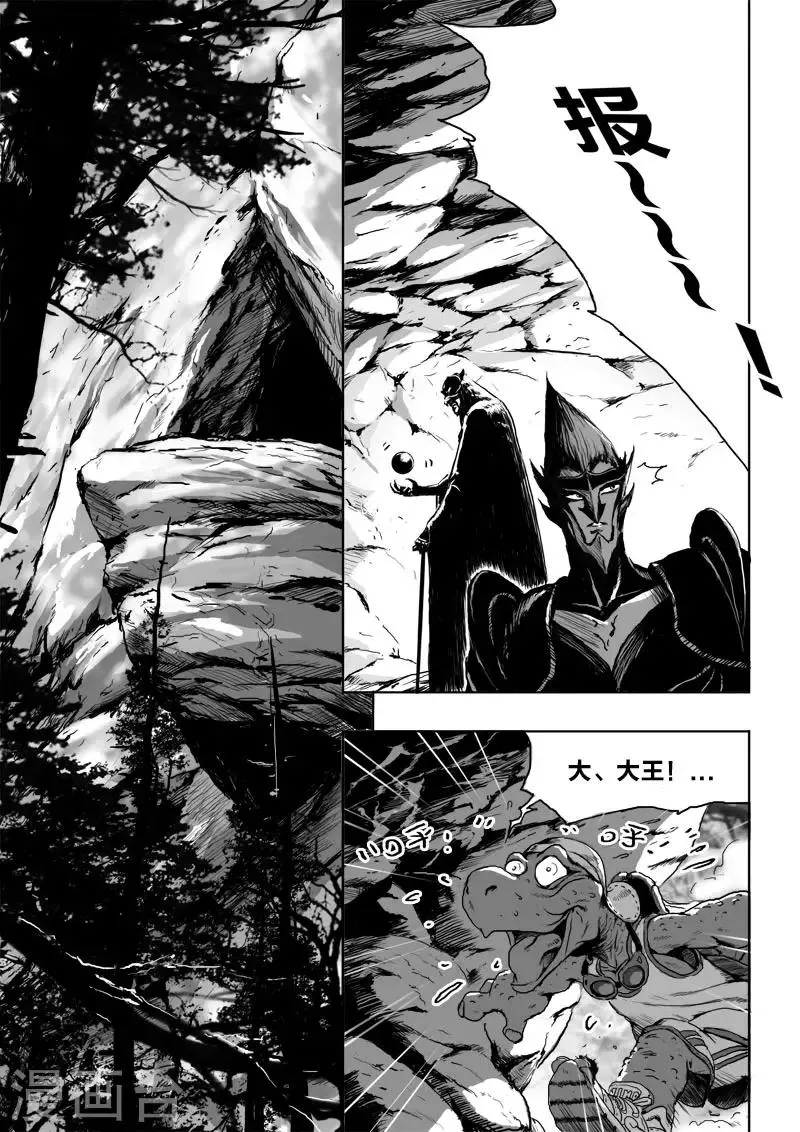 第20话3 去吧! 第5页