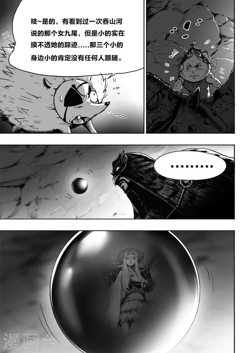 第20话3 去吧! 第7页