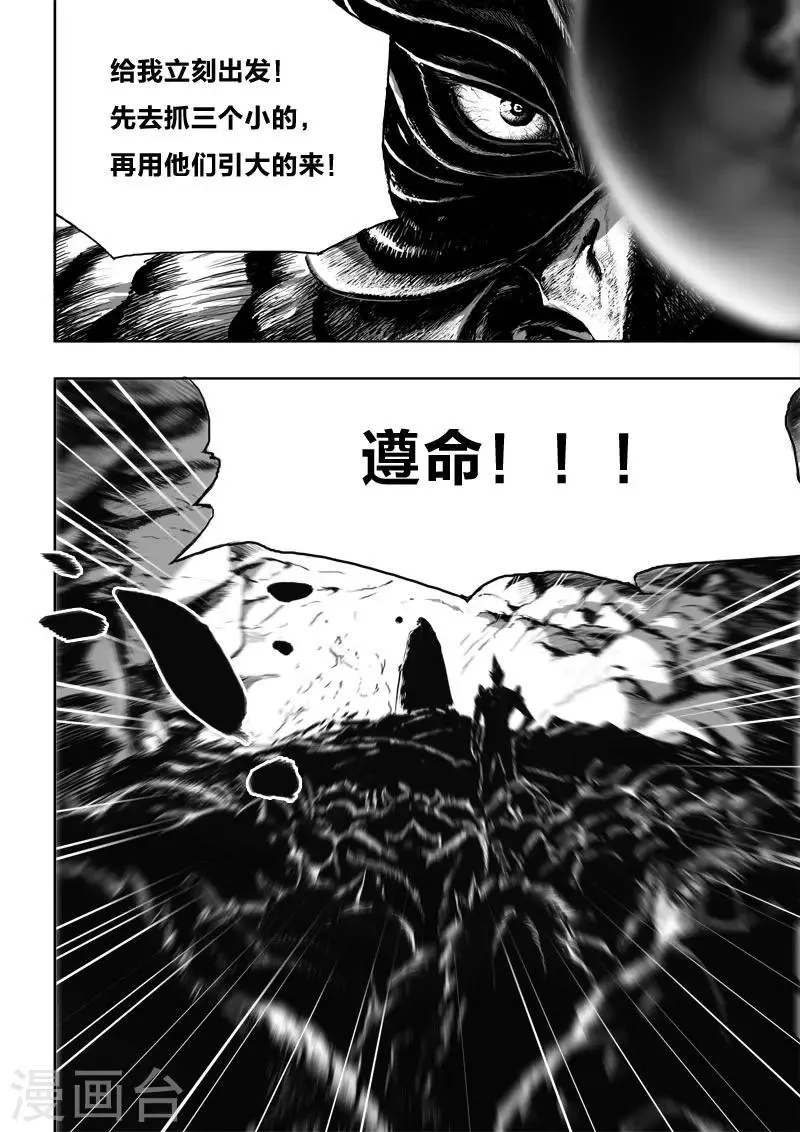 第20话3 去吧! 第8页