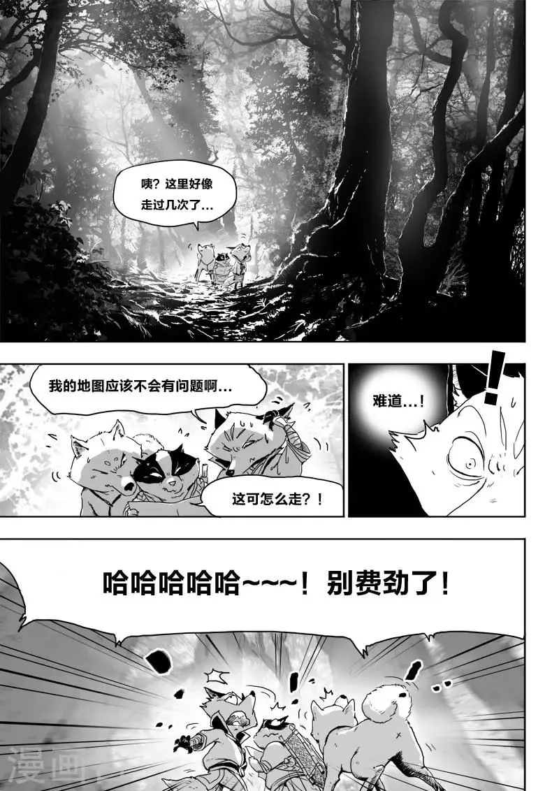 第22话 黄雀在后 第1页