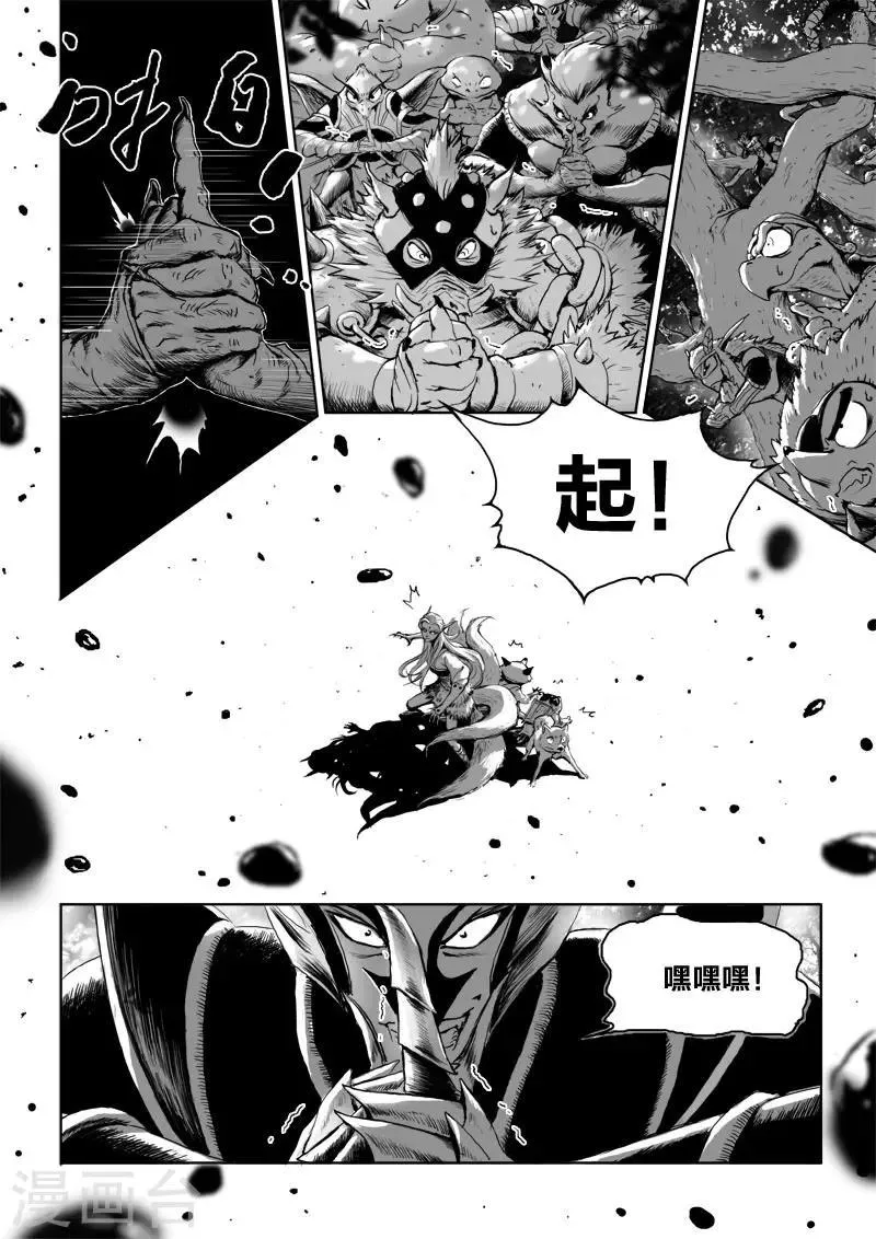 第23话1 去死! 第1页