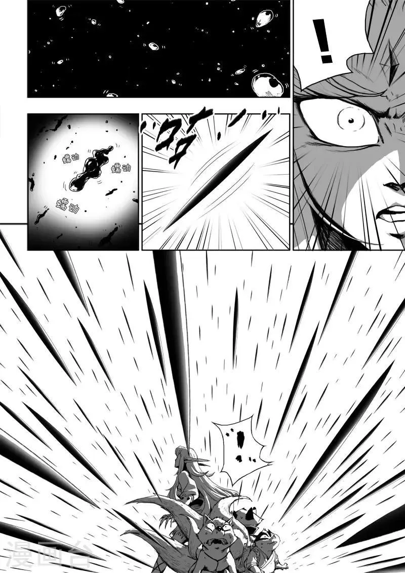 第23话1 去死! 第2页