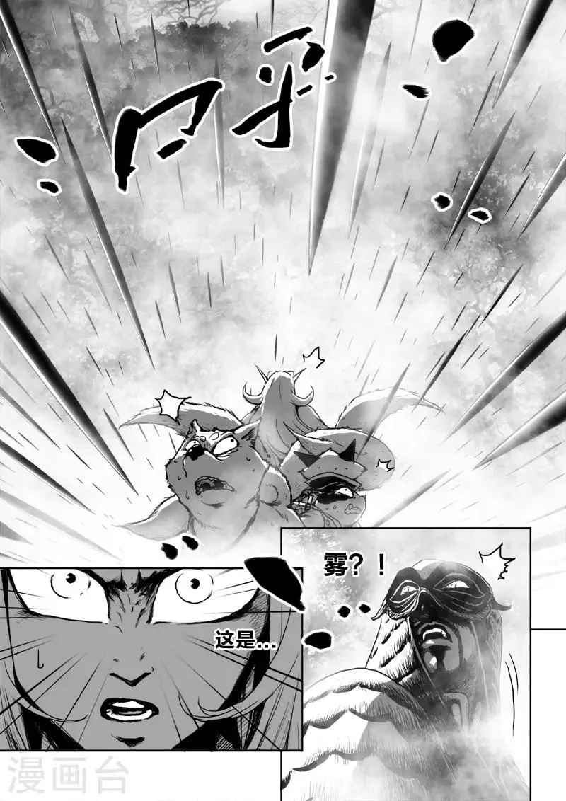 第23话2 去死! 第1页