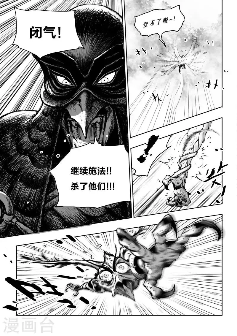 第23话2 去死! 第3页