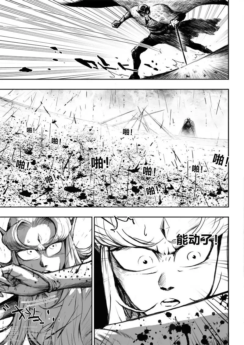 第23话2 去死! 第9页