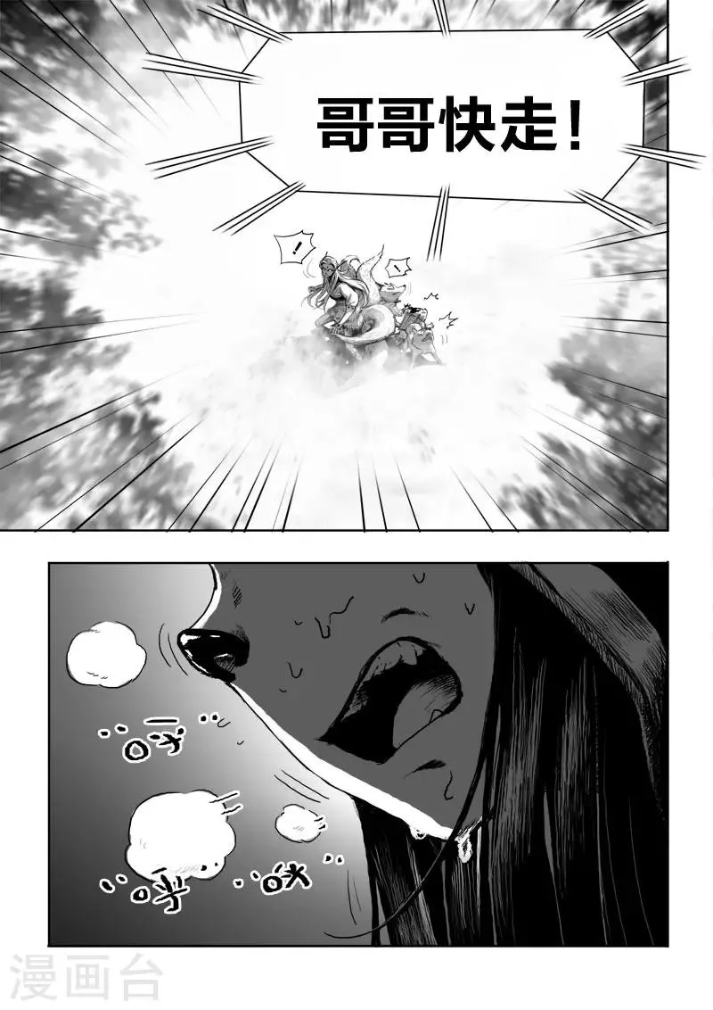 第23话2 去死! 第11页