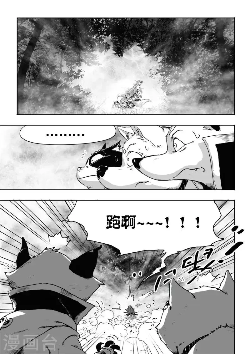 第24话1 将计就计 第1页