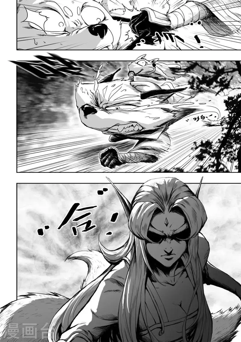 第24话1 将计就计 第4页