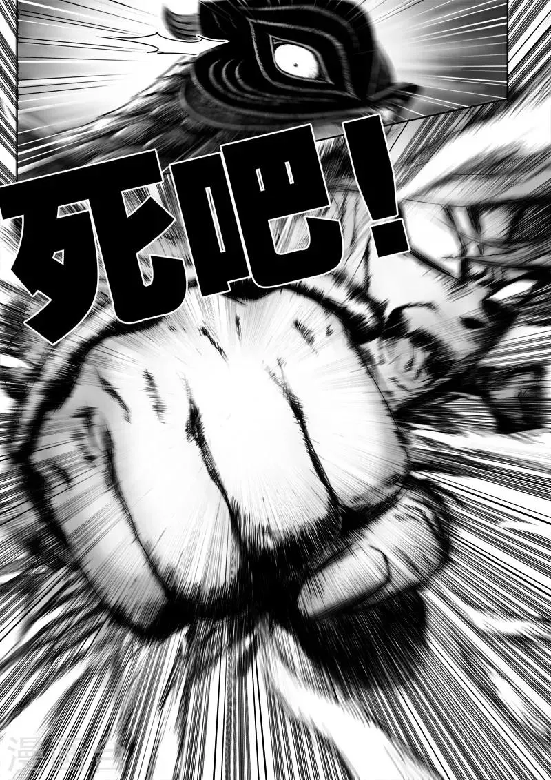 第24话1 将计就计 第8页