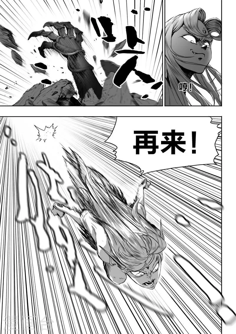 第24话1 将计就计 第11页