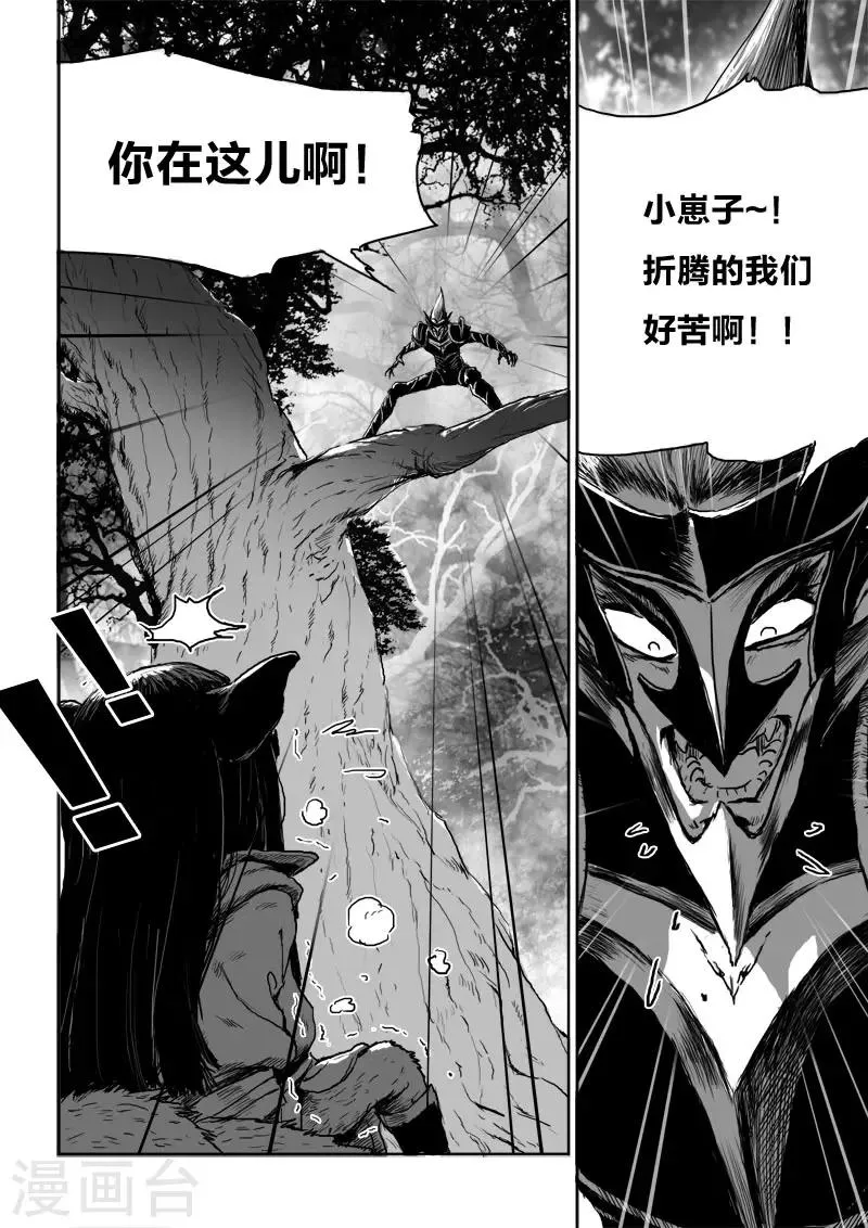 第24话1 将计就计 第12页