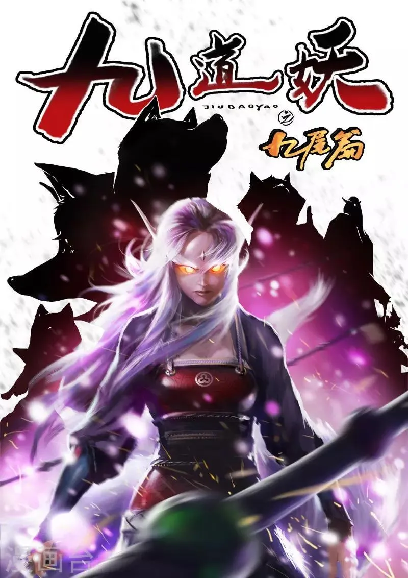 第24话2 将计就计 第1页