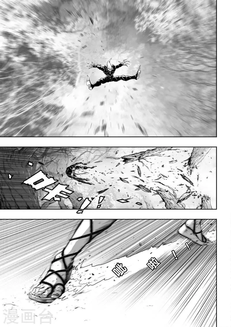 第24话2 将计就计 第3页