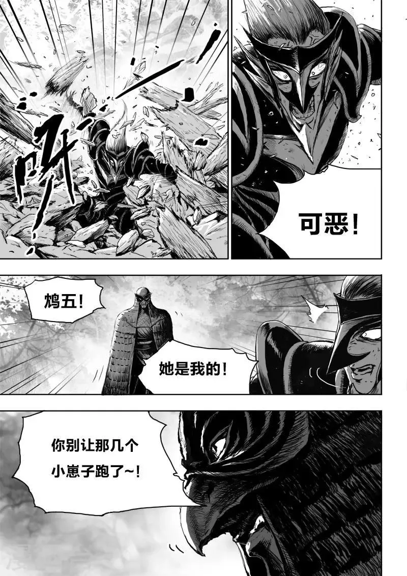 第24话2 将计就计 第7页