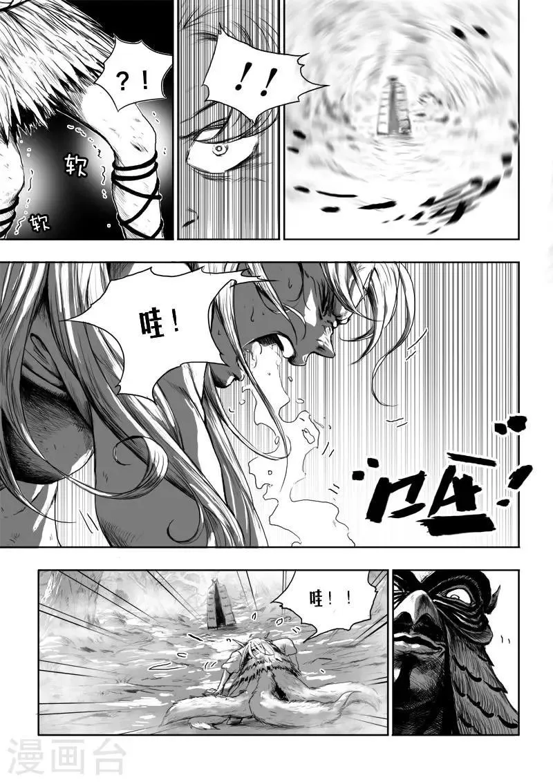 第24话2 将计就计 第9页