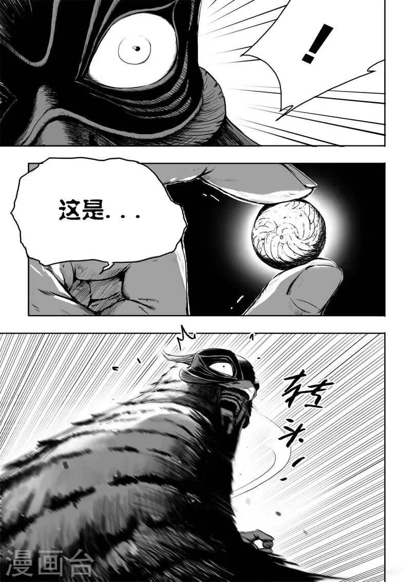 第25话4 没有回头路 第1页