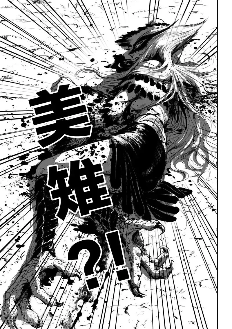 第25话4 没有回头路 第3页