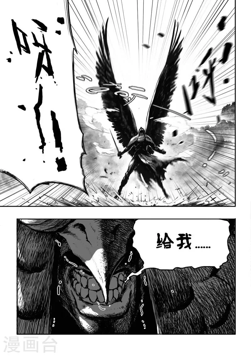 第25话4 没有回头路 第7页